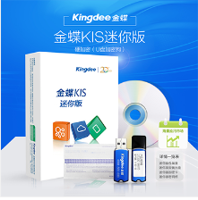 金蝶財(cái)務(wù)軟件咨詢(xún)