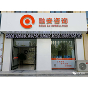 河北融安財(cái)務(wù)咨詢(xún)