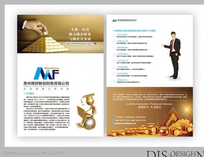 財(cái)務(wù)咨詢(xún)公司圖片素材